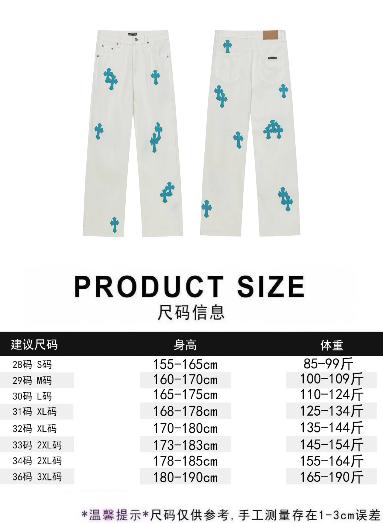 P270 Chrome Hearts/Chrome Hearts Classic White Cow Series Colored Leather Cross Washed Cloth Denim Trousers for Men and Women Color: Picture Color Code Number: 28-36